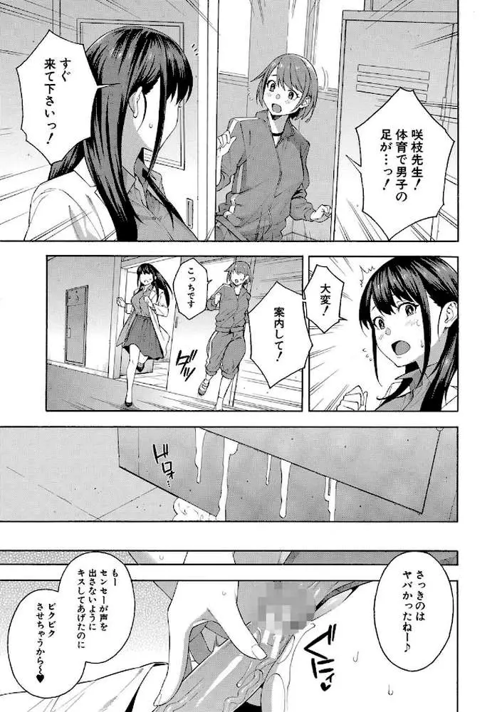 犯してあげる▼ - ページ30