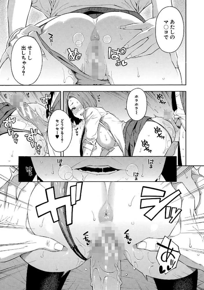 犯してあげる▼ - ページ32