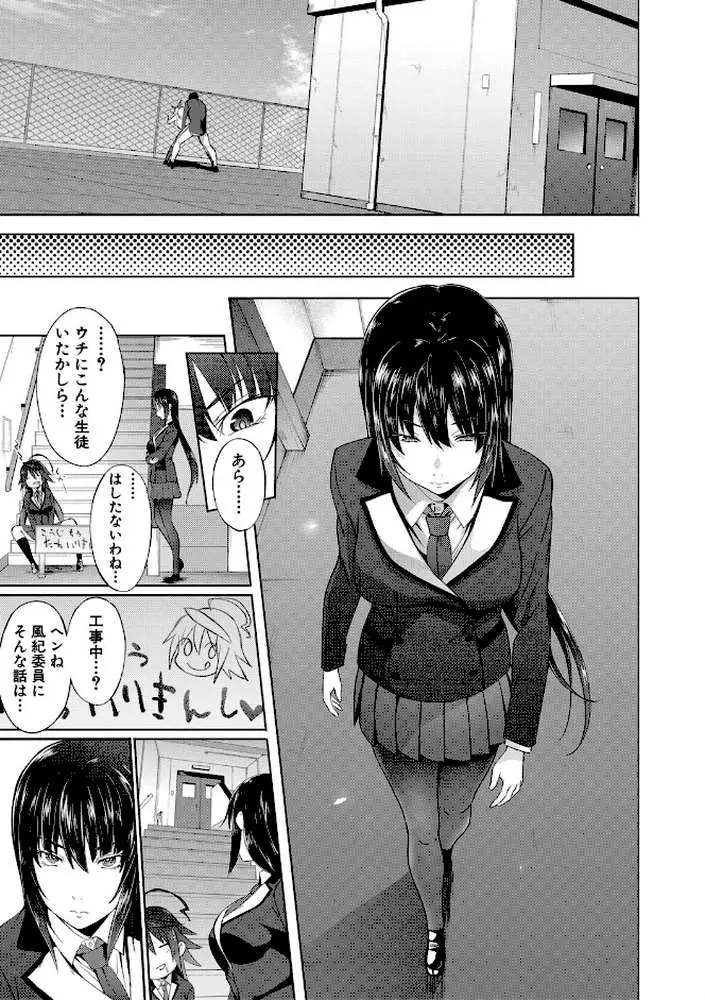 サキュバス・アプリ〈学園催●〉 - ページ31