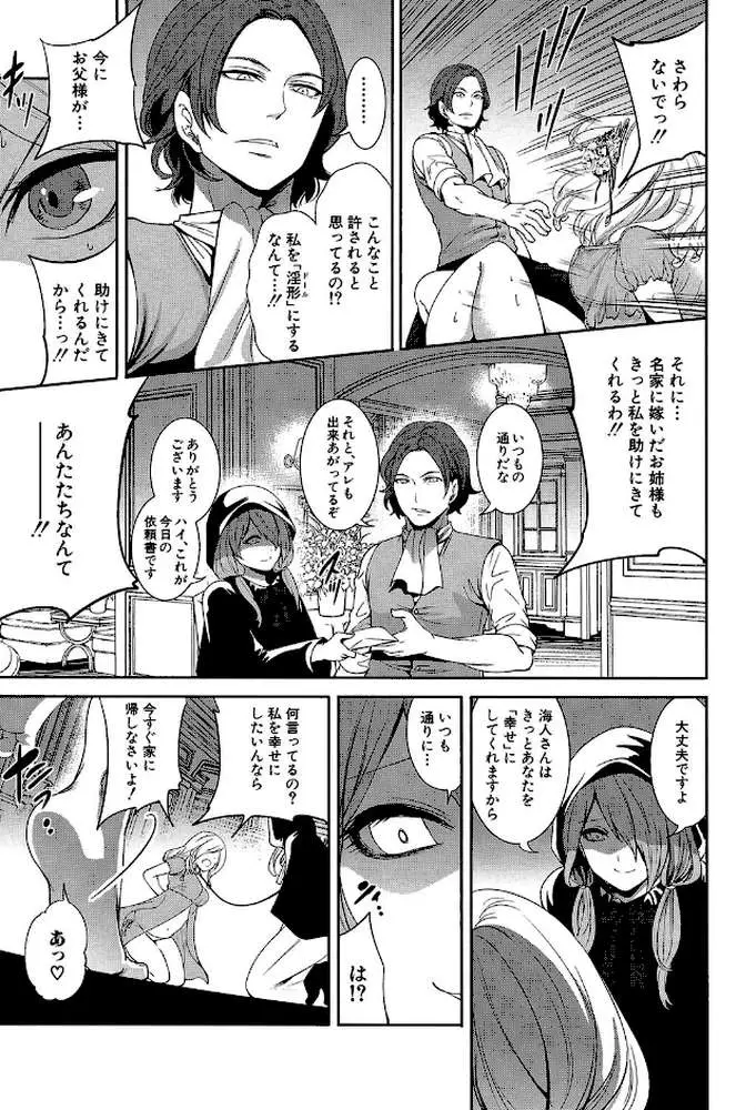 淫形の館【1話立ち読み付き】