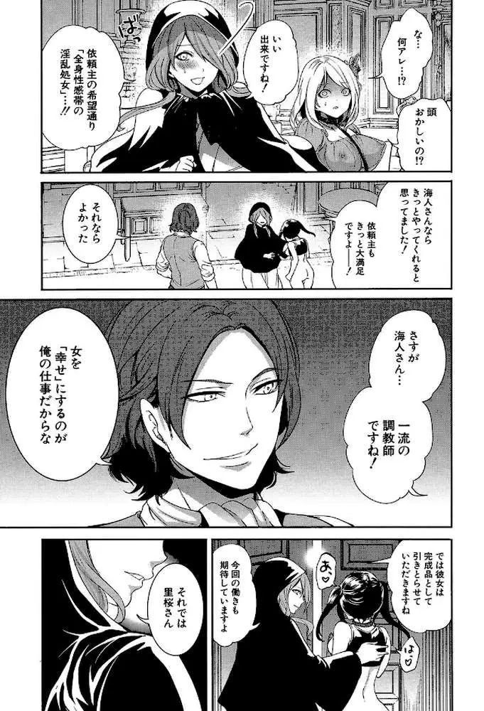 淫形の館【1話立ち読み付き】