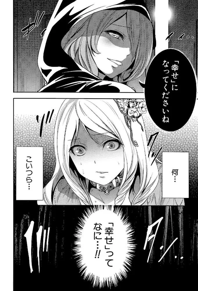 淫形の館【1話立ち読み付き】 - ページ11