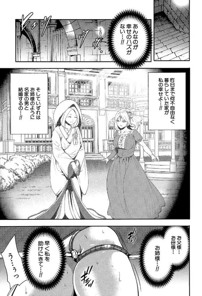 淫形の館【1話立ち読み付き】 - ページ12