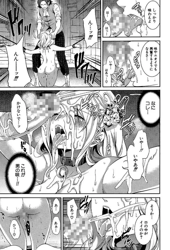 淫形の館【1話立ち読み付き】 - ページ20