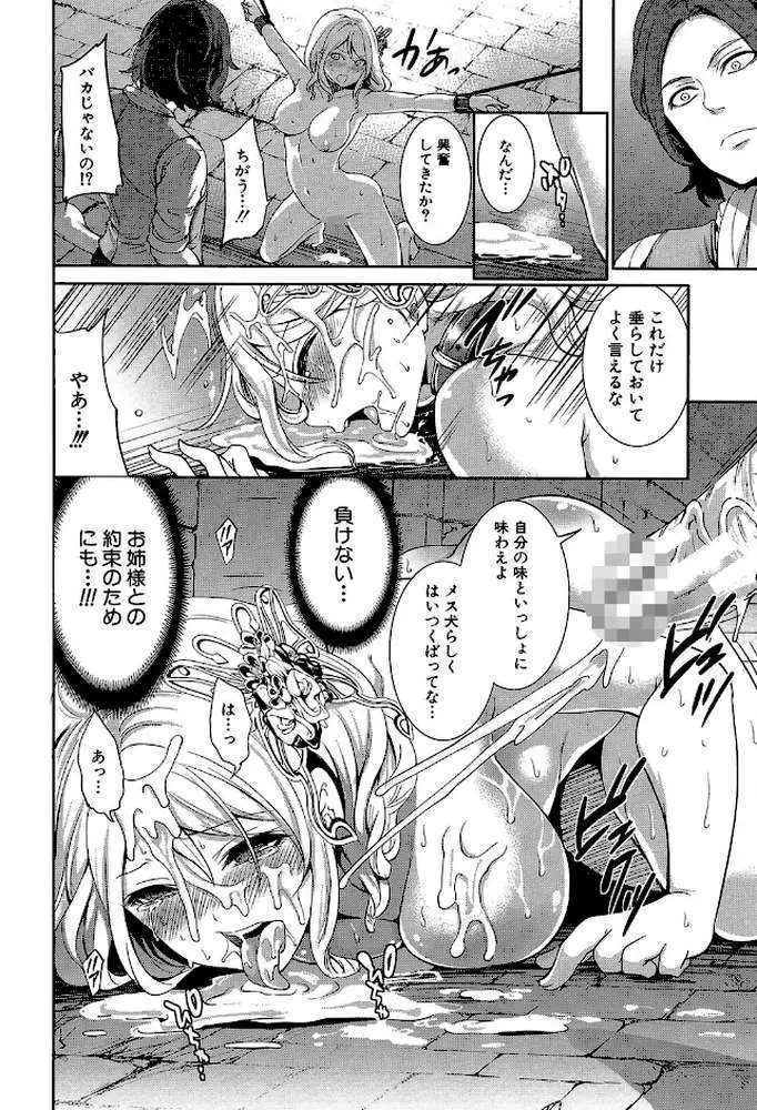 淫形の館【1話立ち読み付き】 - ページ21