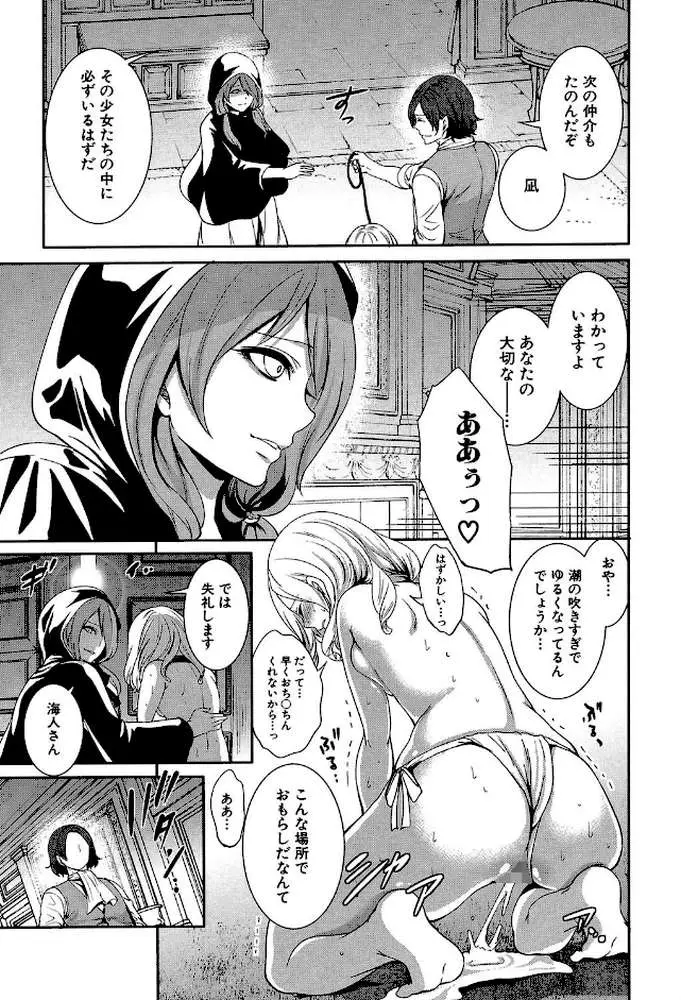 淫形の館【1話立ち読み付き】 - ページ42