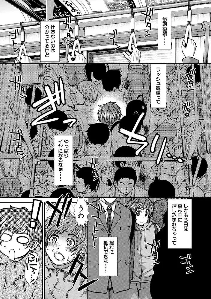 尻戦略【1話立ち読み付き】