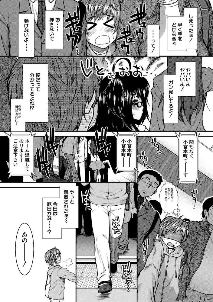 尻戦略【1話立ち読み付き】
