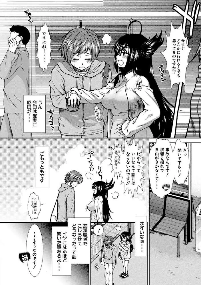 尻戦略【1話立ち読み付き】
