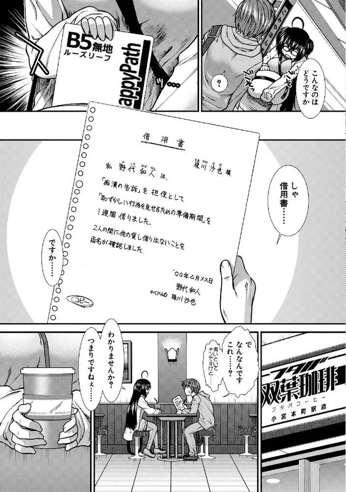 尻戦略【1話立ち読み付き】