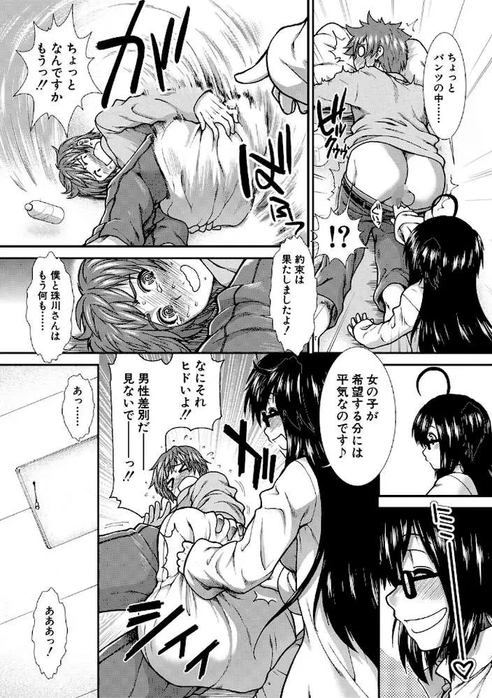 尻戦略【1話立ち読み付き】