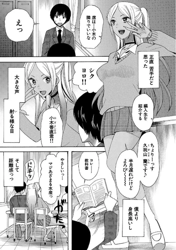 緊急孕ませ宣言ギャル★ボテ