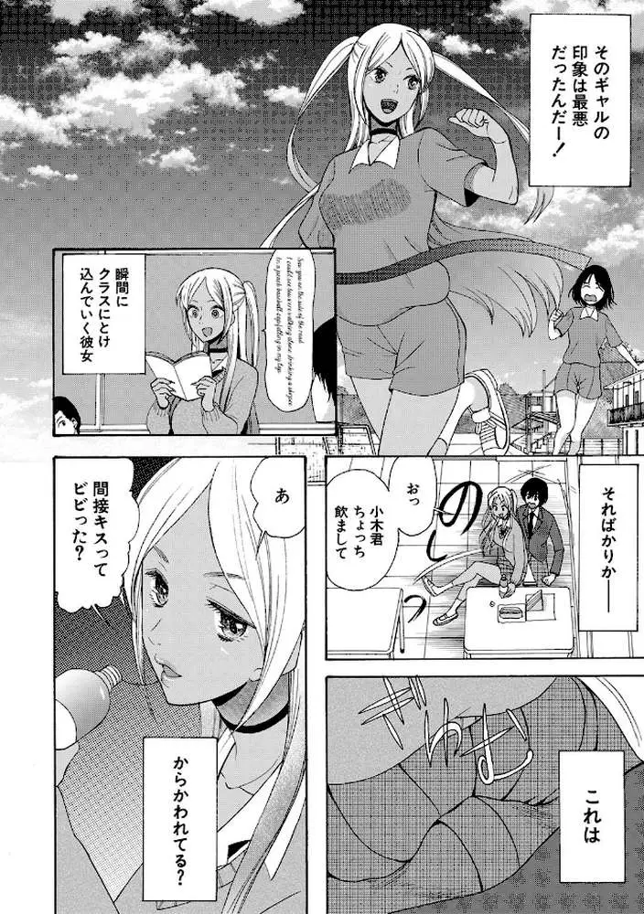 緊急孕ませ宣言ギャル★ボテ