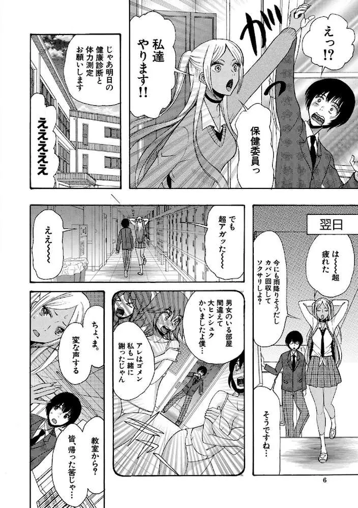 緊急孕ませ宣言ギャル★ボテ