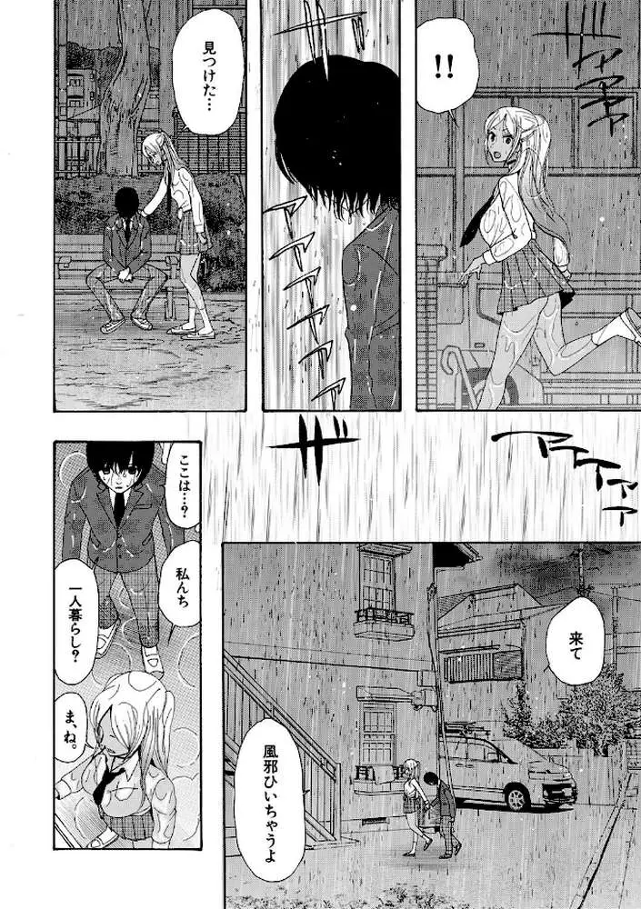 緊急孕ませ宣言ギャル★ボテ