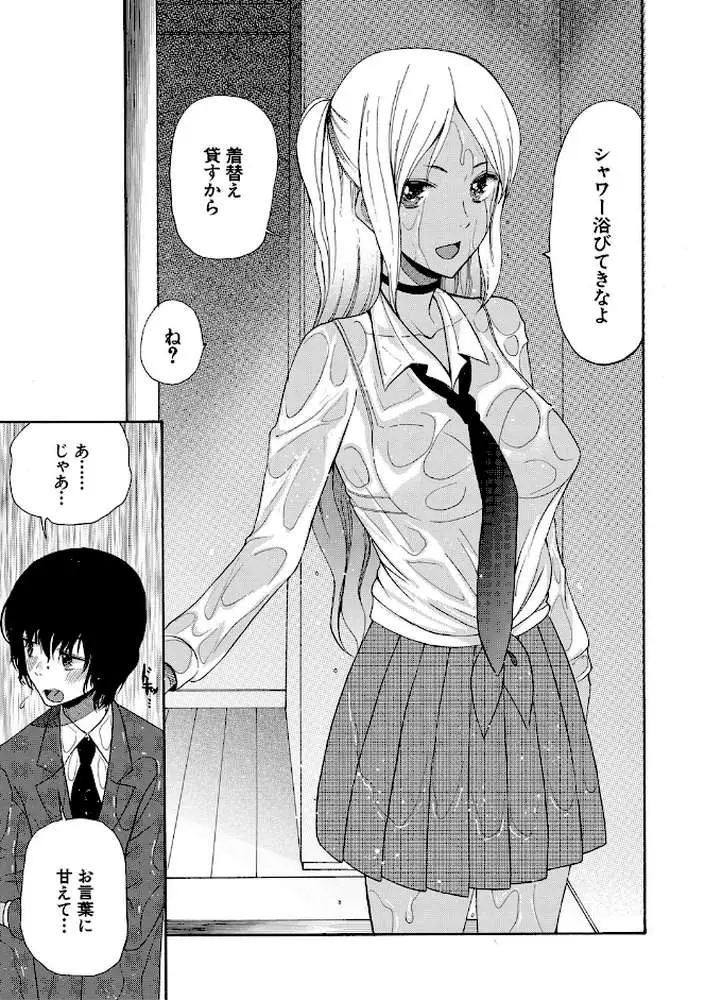 緊急孕ませ宣言ギャル★ボテ