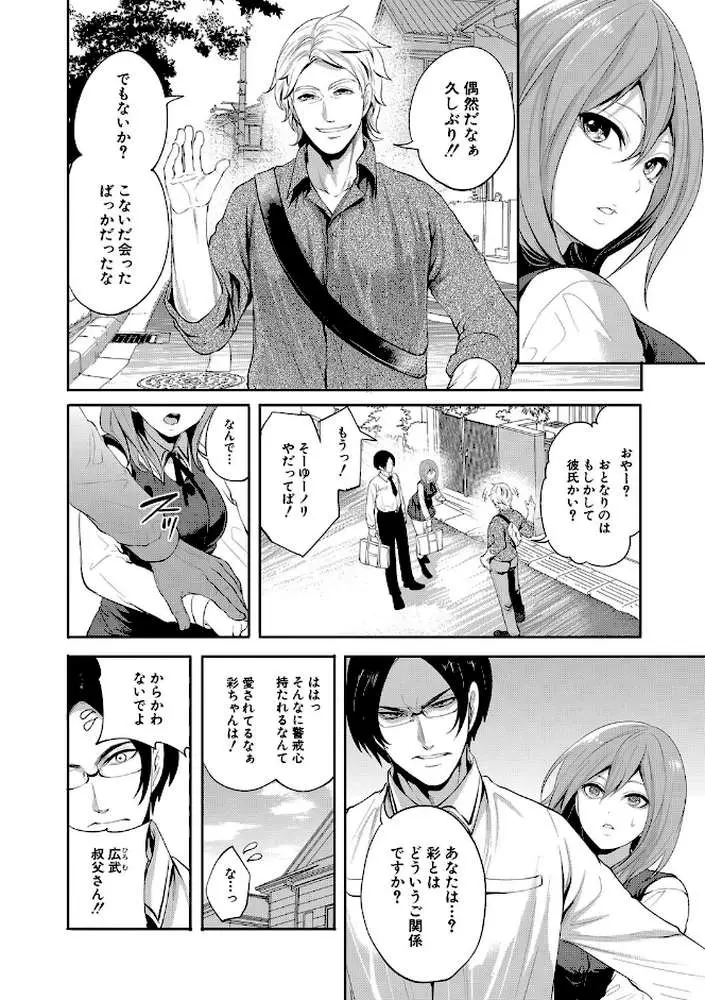 彼女が寝取られ堕ちるまで