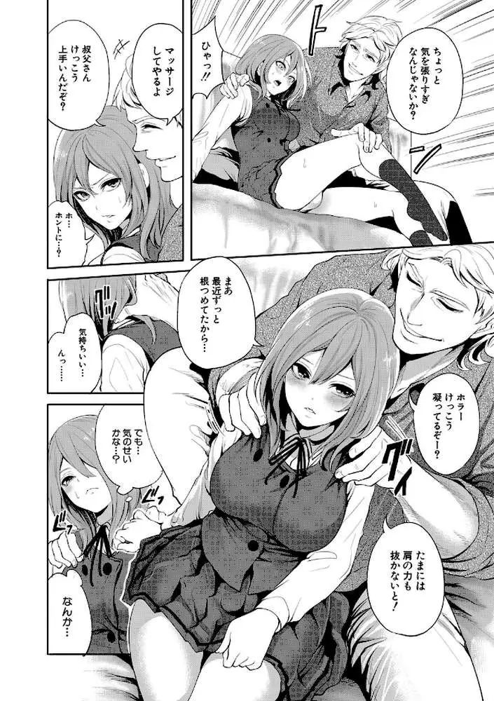 彼女が寝取られ堕ちるまで - ページ13