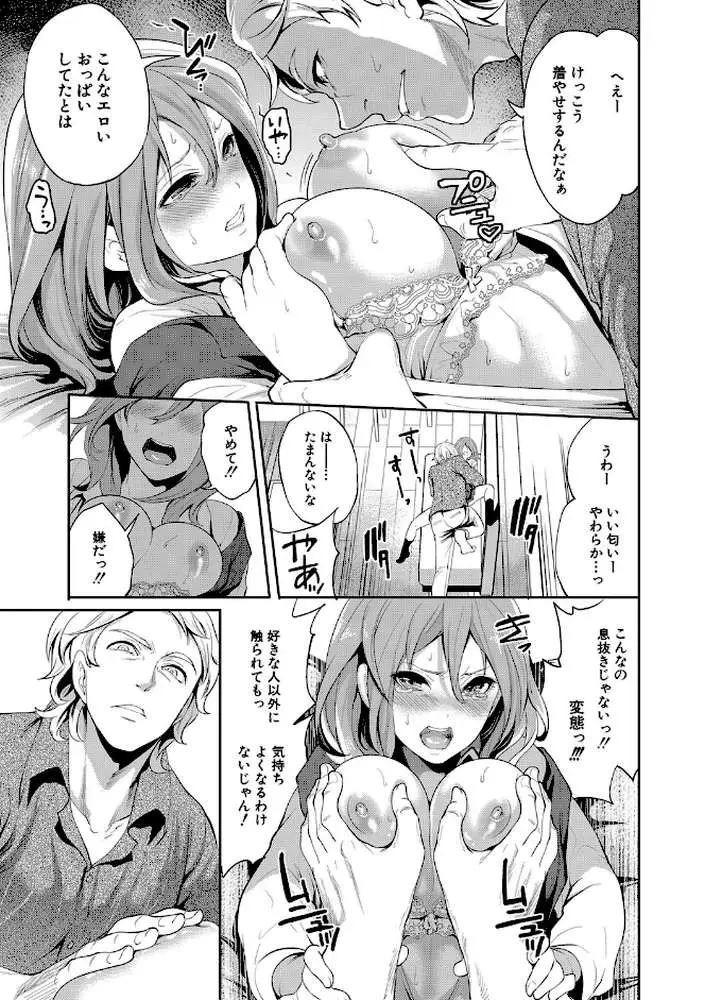 彼女が寝取られ堕ちるまで - ページ18