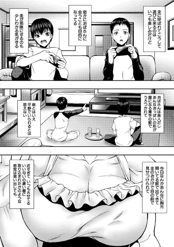 人妻と熟れた巨乳輪