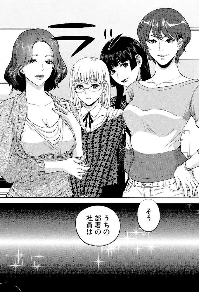 誘惑オフィス【1話立ち読み付き】 - ページ35