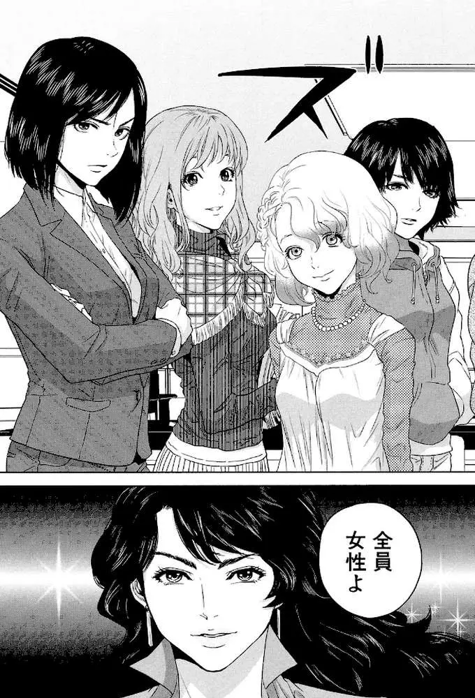 誘惑オフィス【1話立ち読み付き】 - ページ36