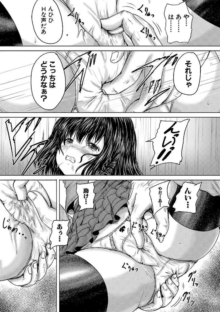 かわいい娘、捕まえた - ページ20