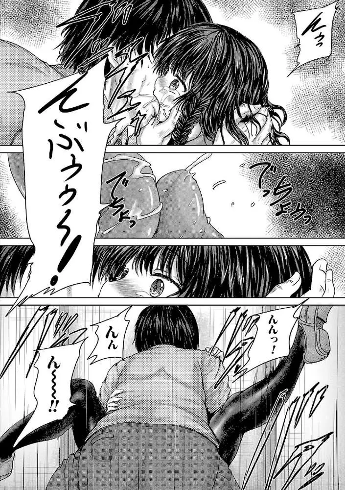 かわいい娘、捕まえた - ページ29
