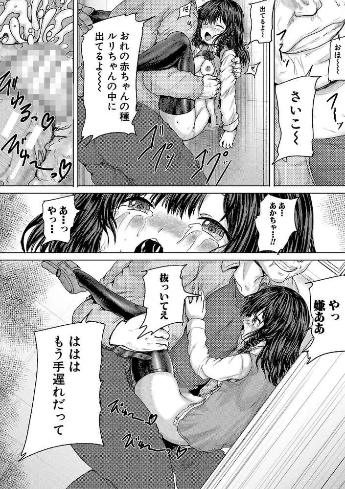 かわいい娘、捕まえた - ページ43
