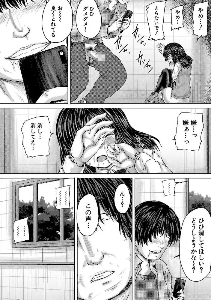 かわいい娘、捕まえた - ページ45