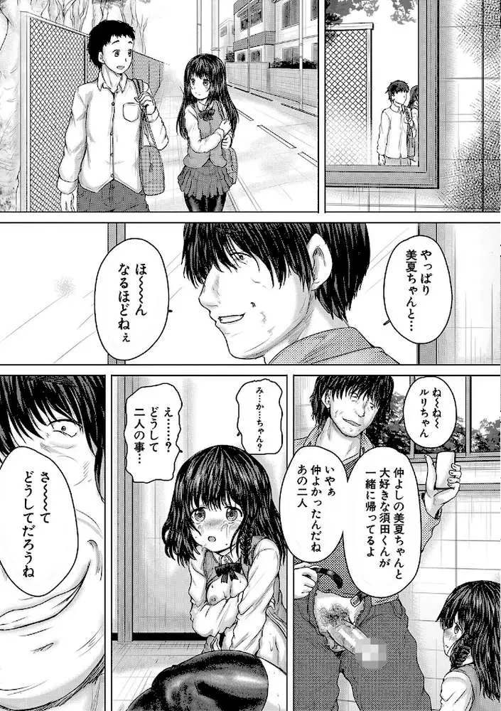 かわいい娘、捕まえた - ページ46