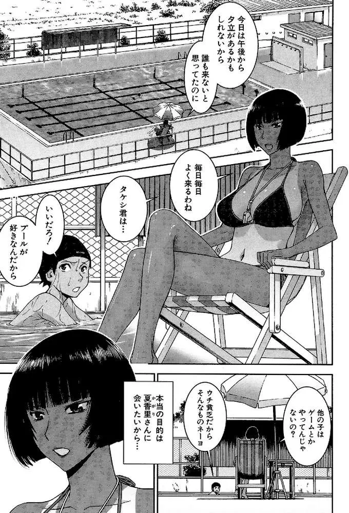 僕らのセックス【1話立ち読み付き】 - ページ02