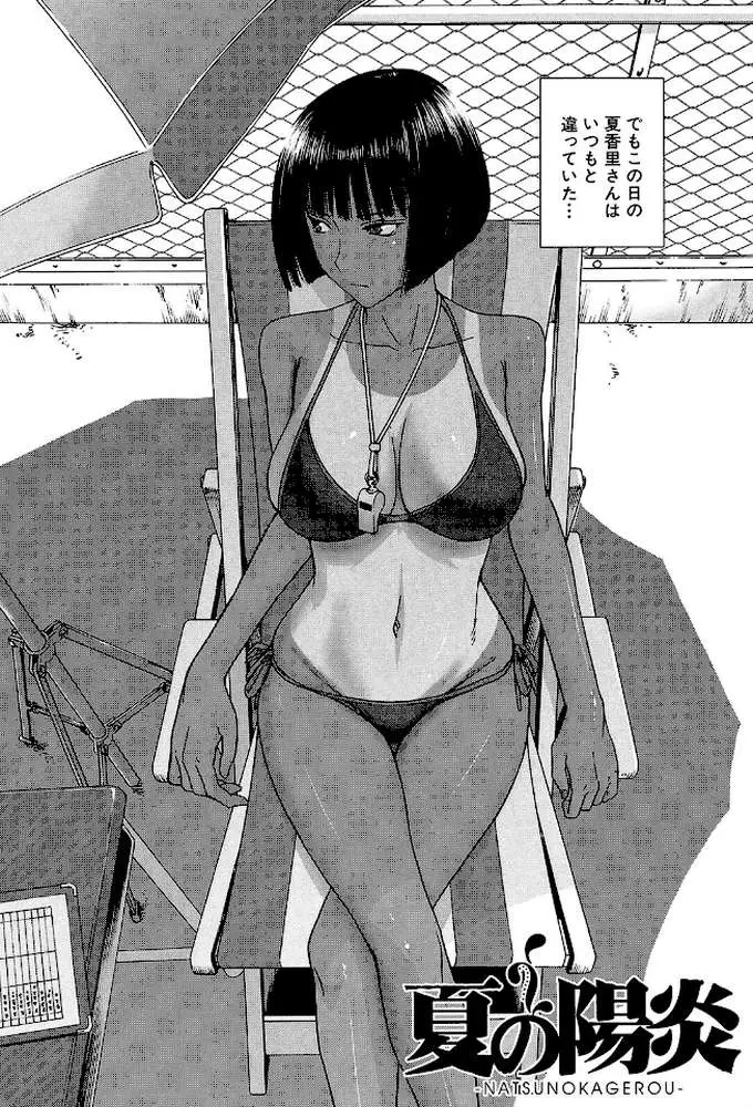僕らのセックス【1話立ち読み付き】 - ページ03