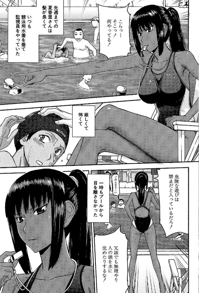 僕らのセックス【1話立ち読み付き】 - ページ04
