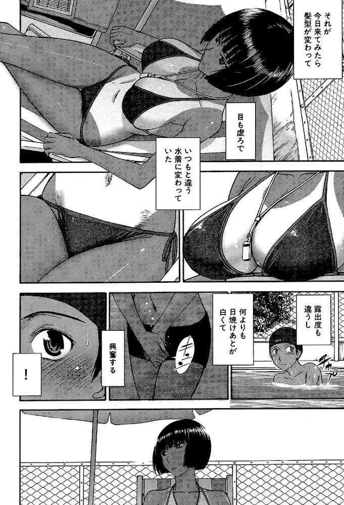 僕らのセックス【1話立ち読み付き】 - ページ05