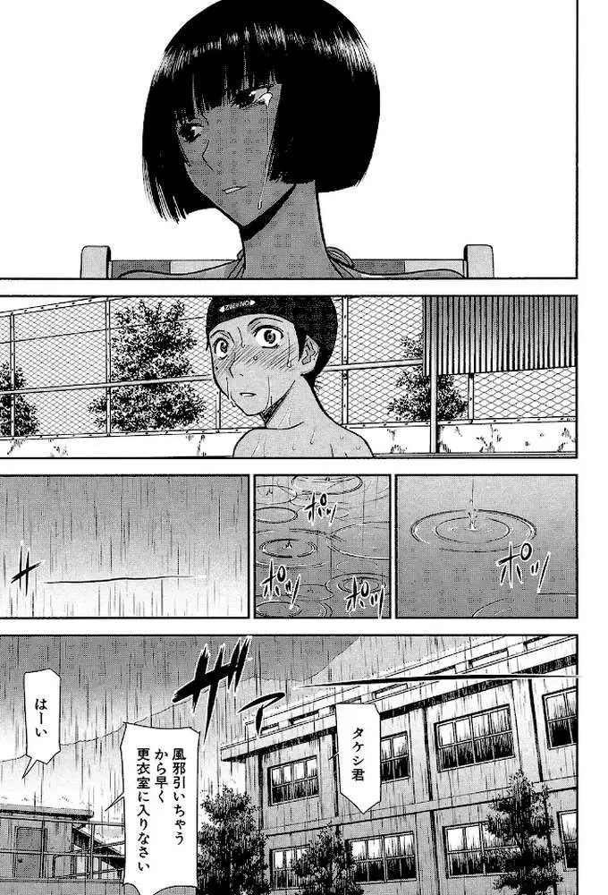 僕らのセックス【1話立ち読み付き】 - ページ06