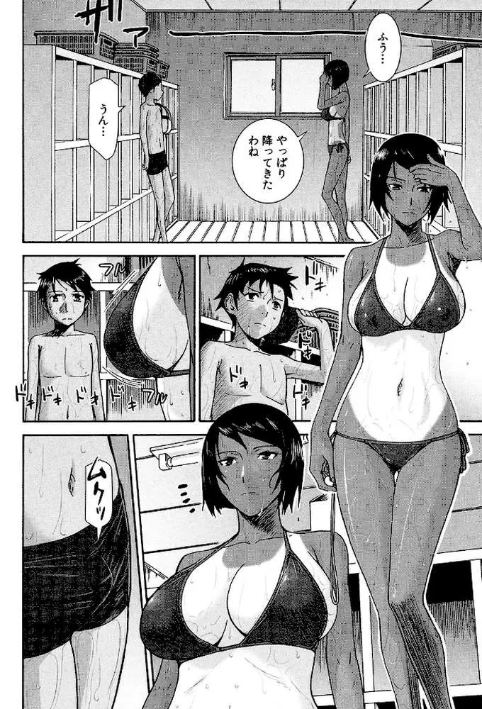 僕らのセックス【1話立ち読み付き】 - ページ07