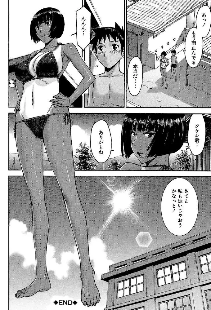 僕らのセックス【1話立ち読み付き】 - ページ29