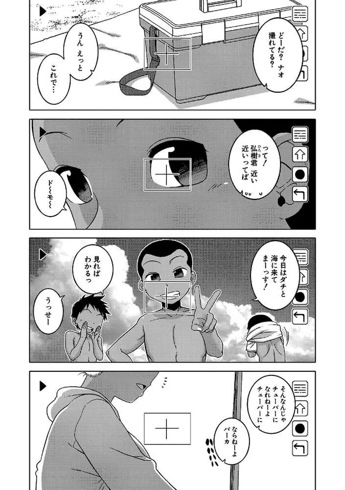 人妻Aさんと息子の友人Nくん【1話立ち読み付き】 - ページ02