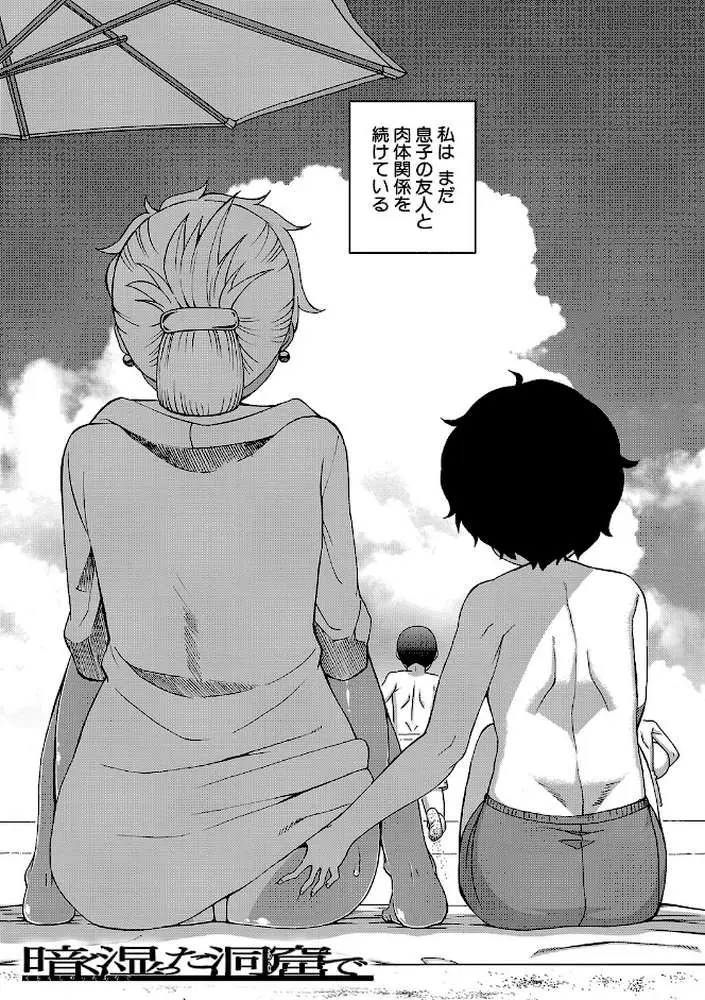 人妻Aさんと息子の友人Nくん【1話立ち読み付き】 - ページ04