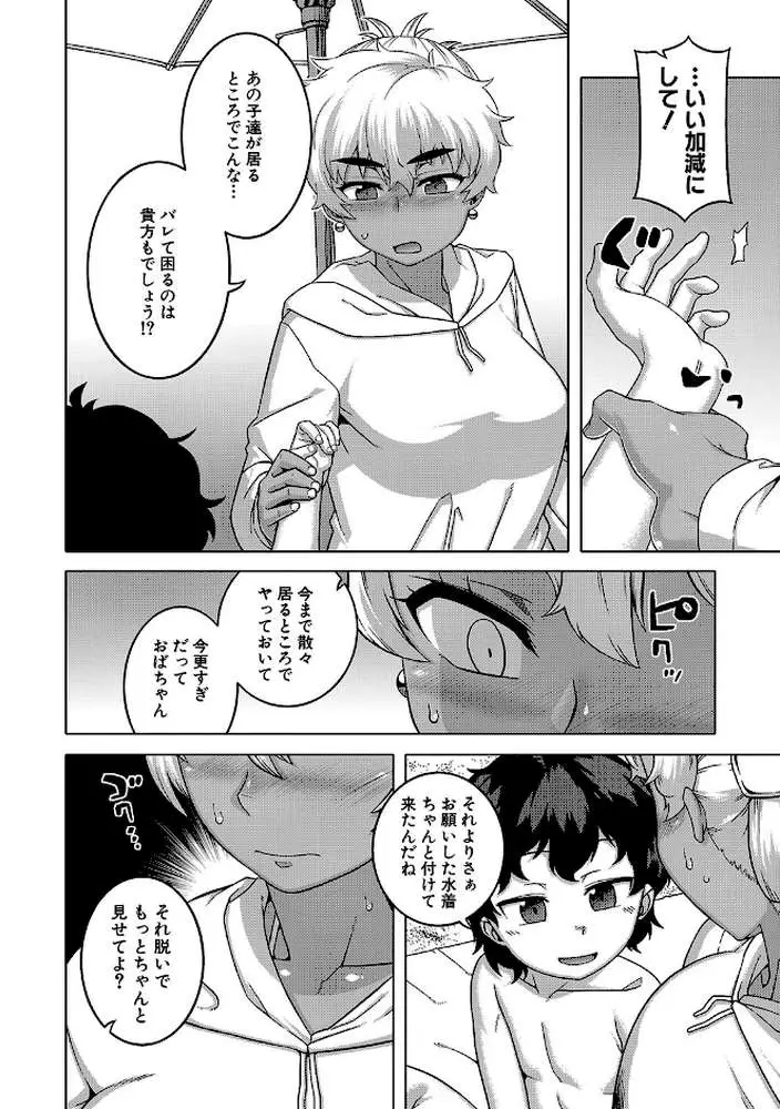 人妻Aさんと息子の友人Nくん【1話立ち読み付き】 - ページ05