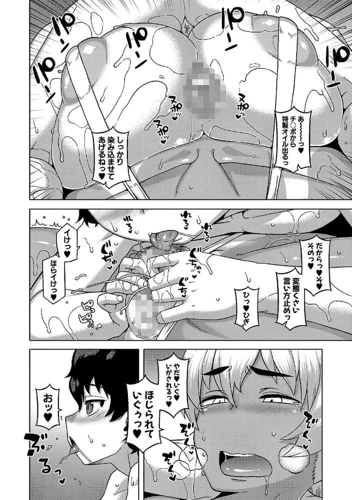 人妻Aさんと息子の友人Nくん【1話立ち読み付き】 - ページ15