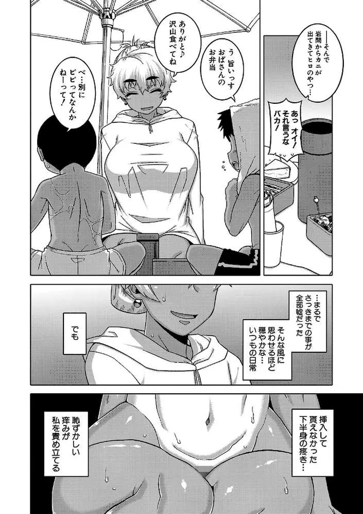 人妻Aさんと息子の友人Nくん【1話立ち読み付き】 - ページ17
