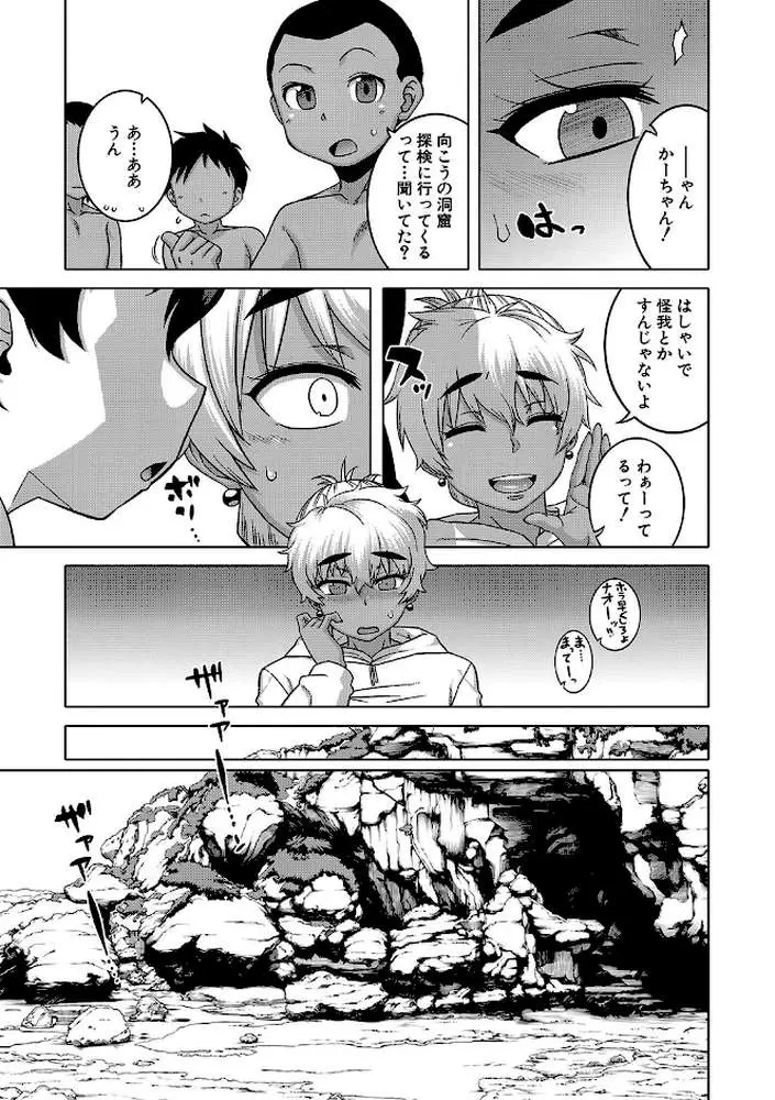 人妻Aさんと息子の友人Nくん【1話立ち読み付き】 - ページ18