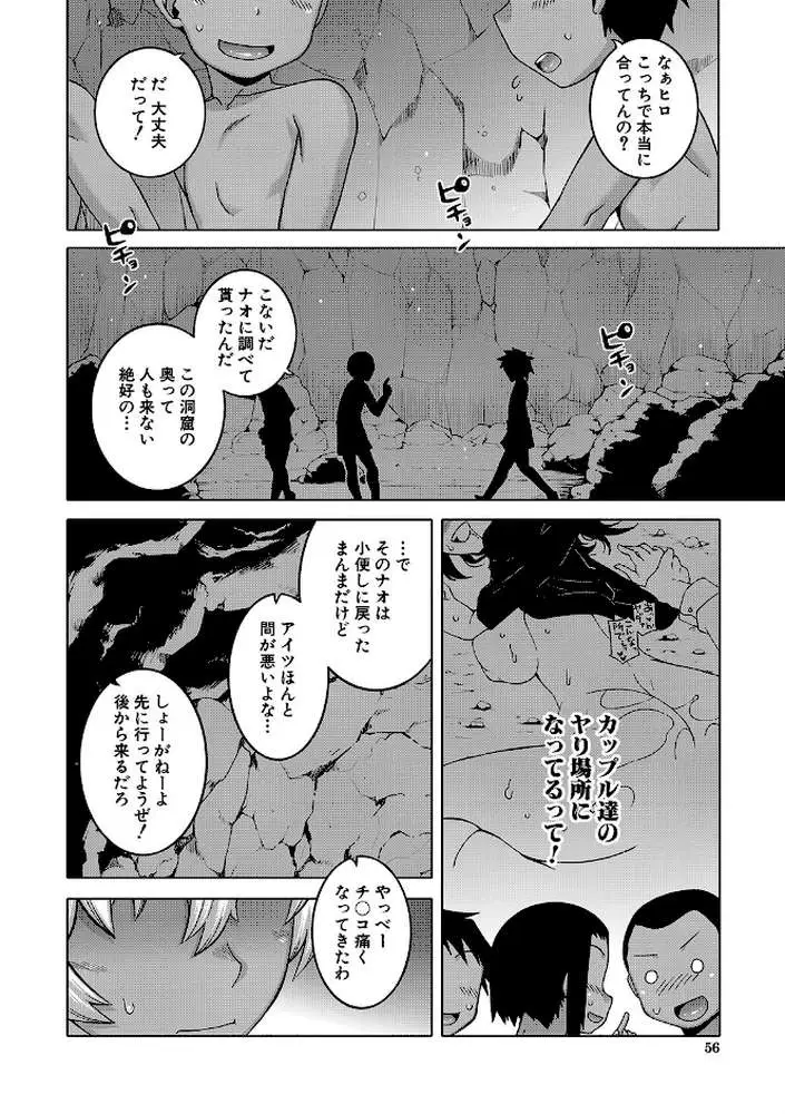 人妻Aさんと息子の友人Nくん【1話立ち読み付き】 - ページ19