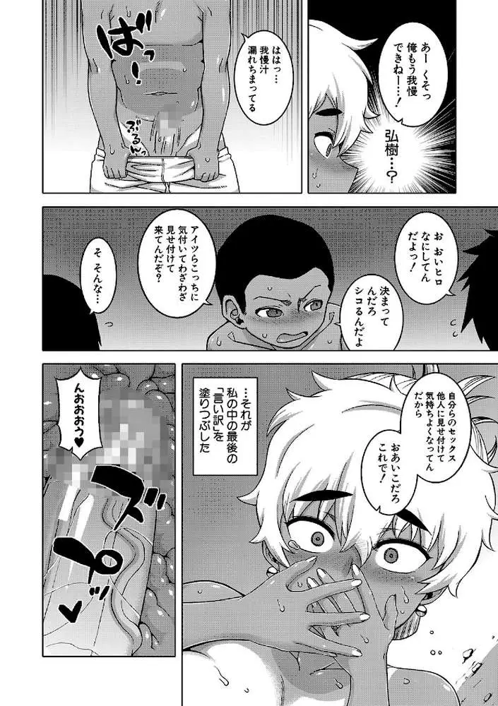 人妻Aさんと息子の友人Nくん【1話立ち読み付き】 - ページ27
