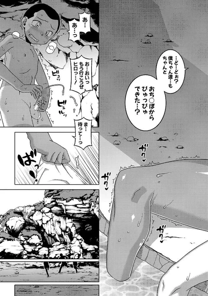 人妻Aさんと息子の友人Nくん【1話立ち読み付き】 - ページ32