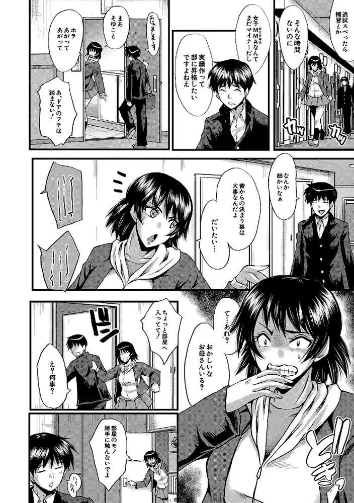 交尾熟女の淫刻