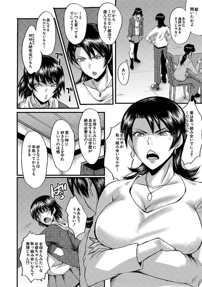 交尾熟女の淫刻
