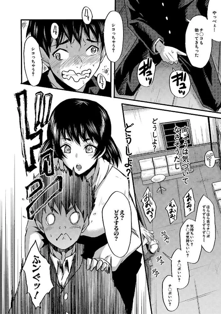 交尾熟女の淫刻 - ページ17